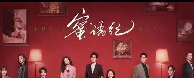 《蜜语纪》大结局高能收官:纪封雷霆肃清内鬼,鲁贞贞事业婚姻双崩盘成镜像悲剧 _ 细节速览 《蜜语纪》大结局高能收官:纪封雷霆肃清内鬼,鲁贞贞事业婚姻双崩盘成镜像悲剧 _ 细节速览