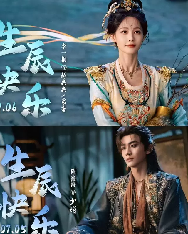 腾讯芒果爱奇艺齐推新剧,《古乐风华录》《等到你》等五部重点剧集定档动态 _ 资讯配图 腾讯芒果爱奇艺齐推新剧,《古乐风华录》《等到你》等五部重点剧集定档动态 _ 资讯配图